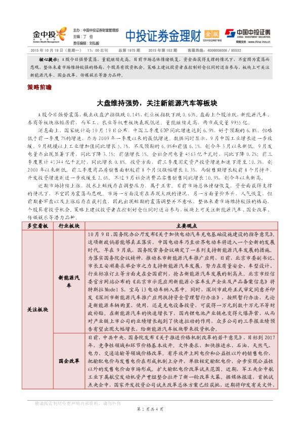 金理财金版