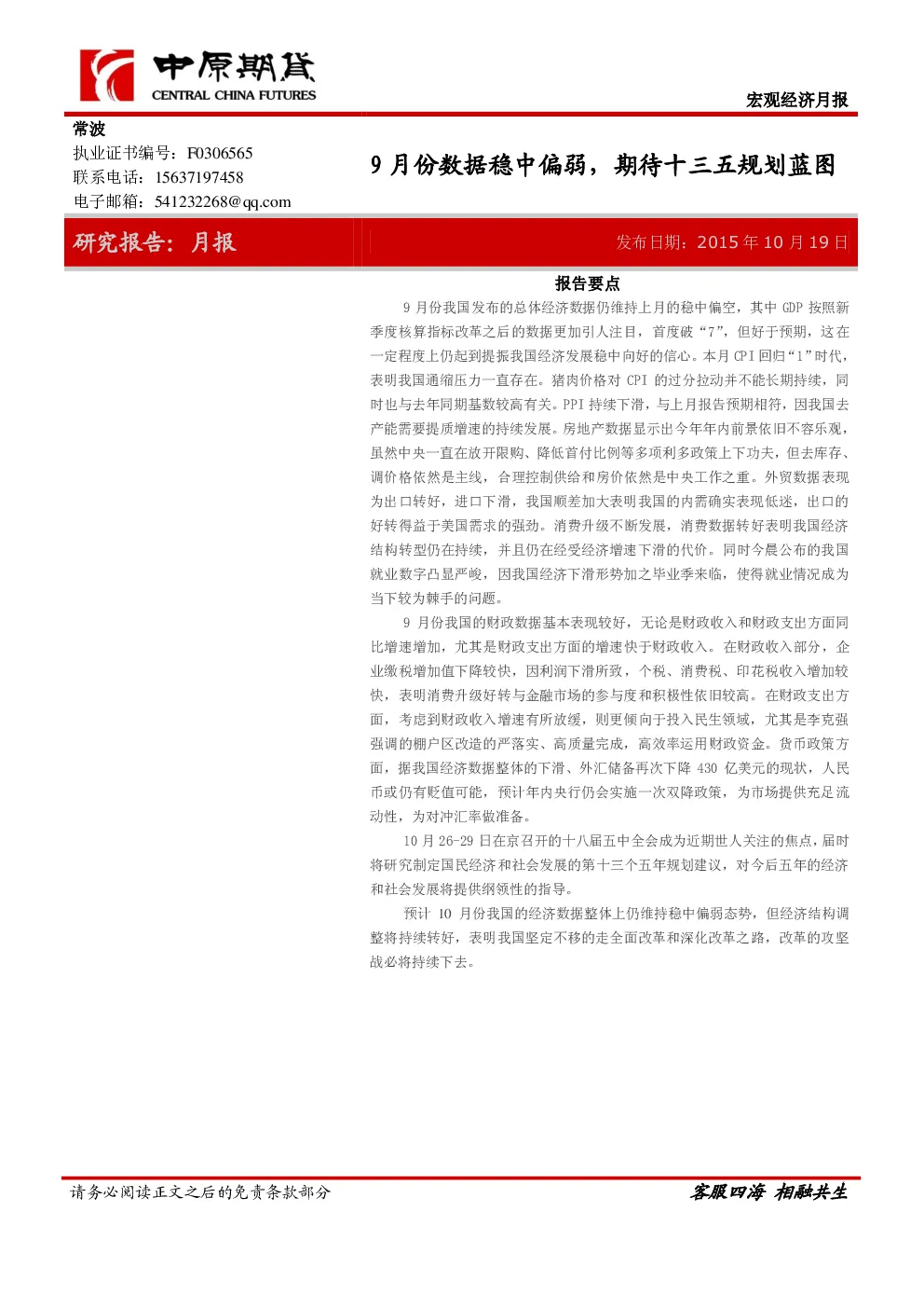 报告封面