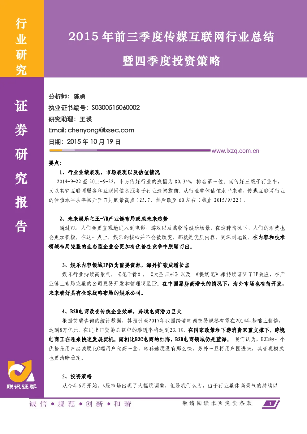 报告封面