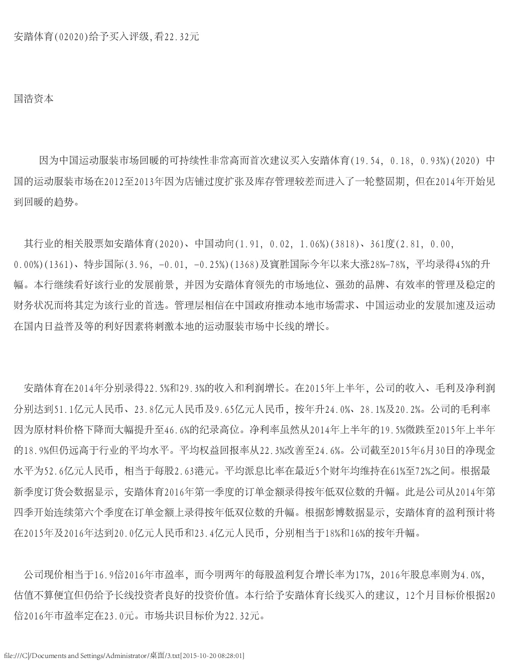 报告封面
