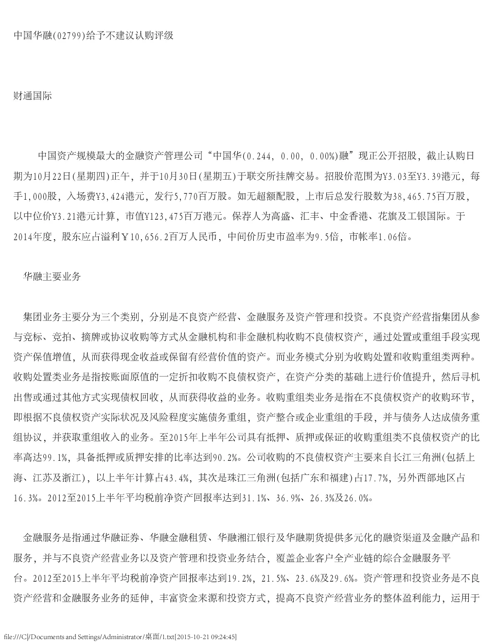 报告封面