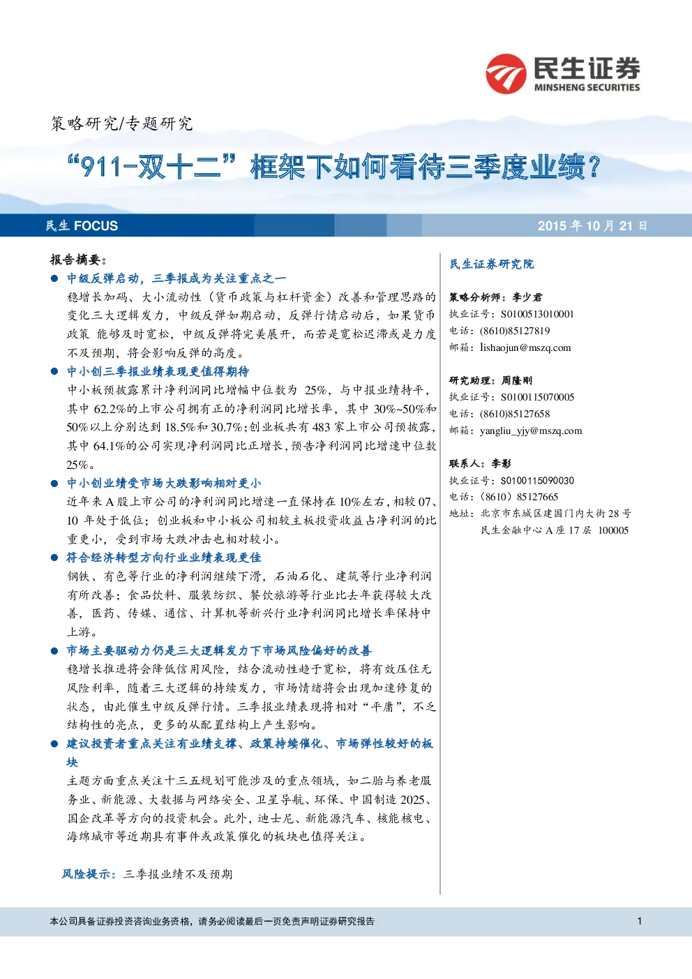 报告封面