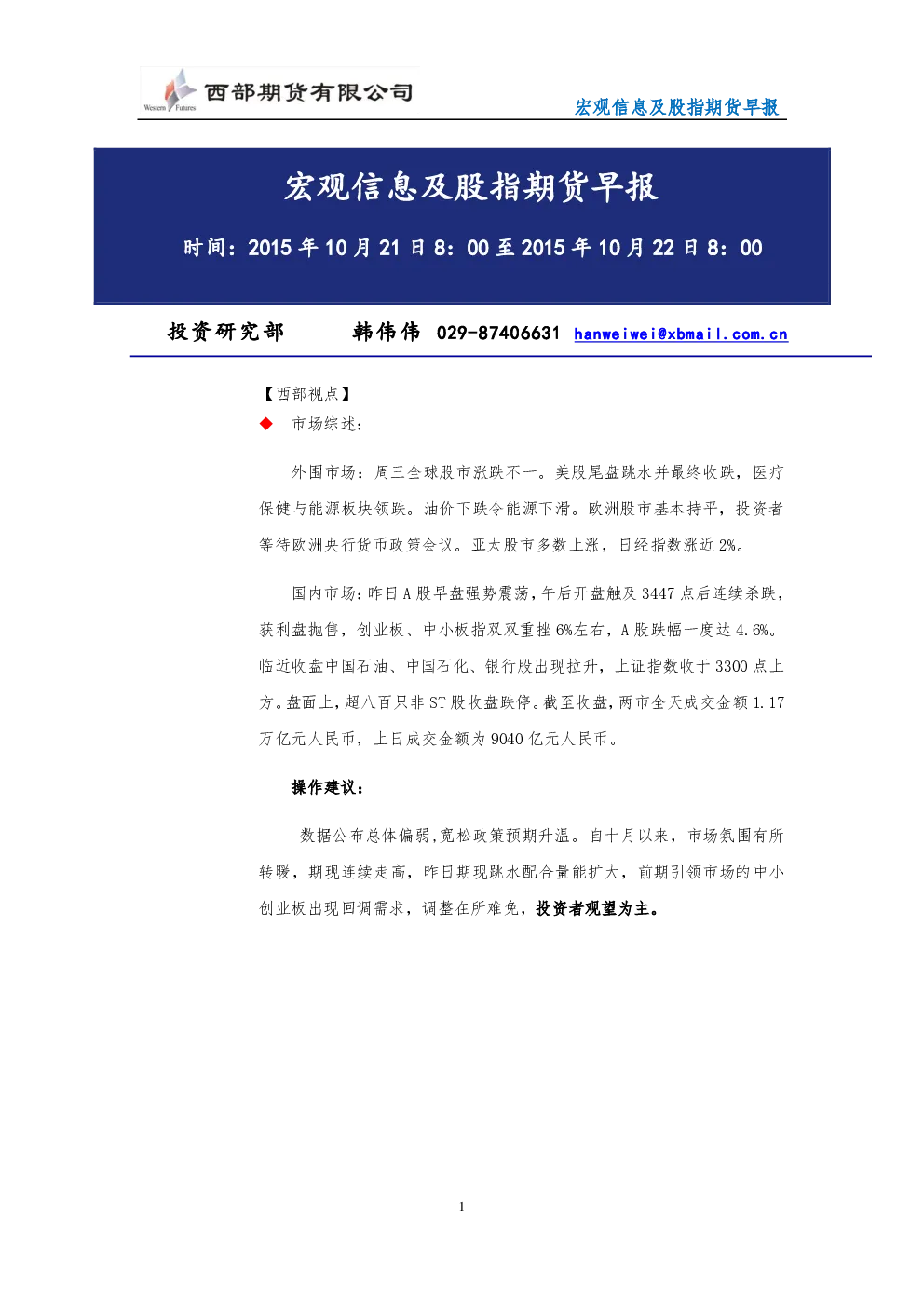 报告封面