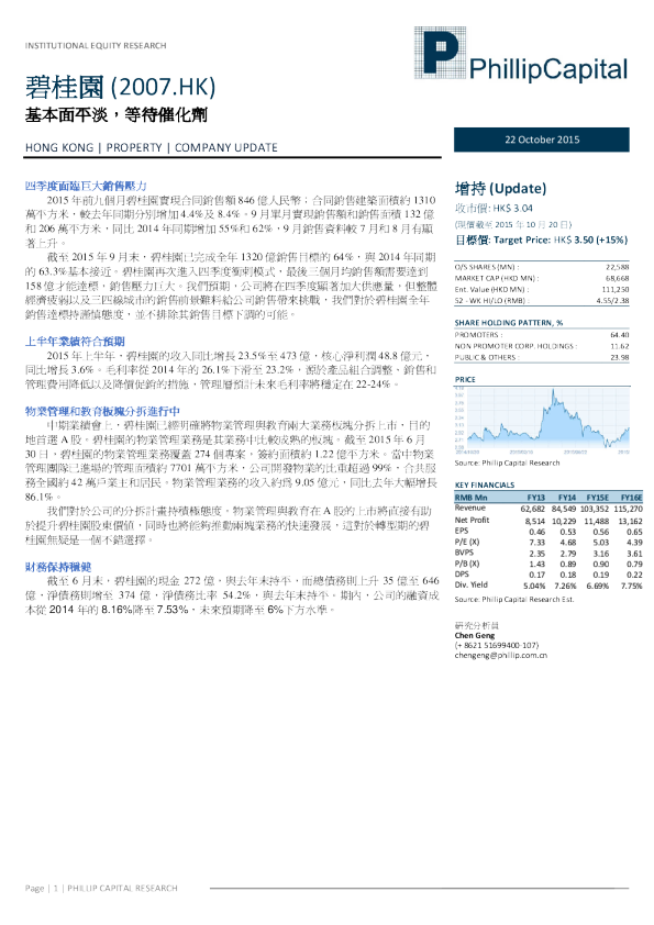 基本面平淡，等待催化剂