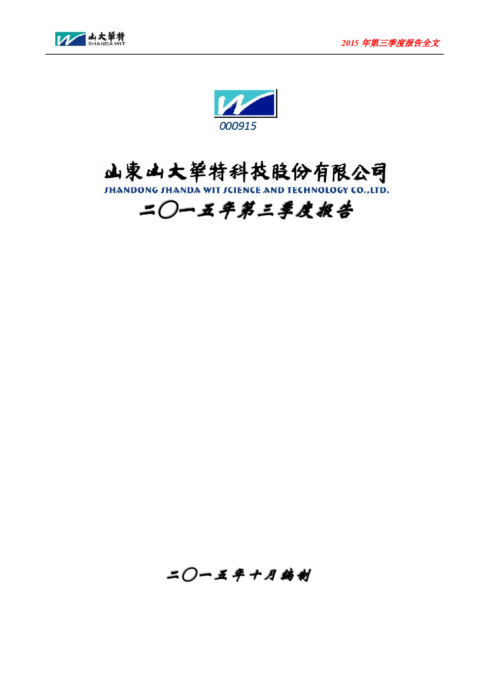报告封面