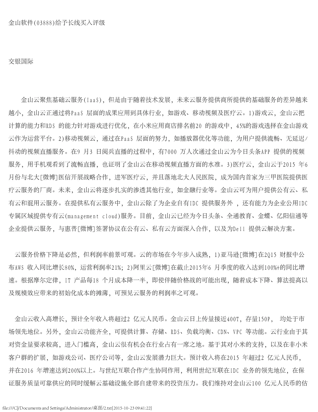 报告封面