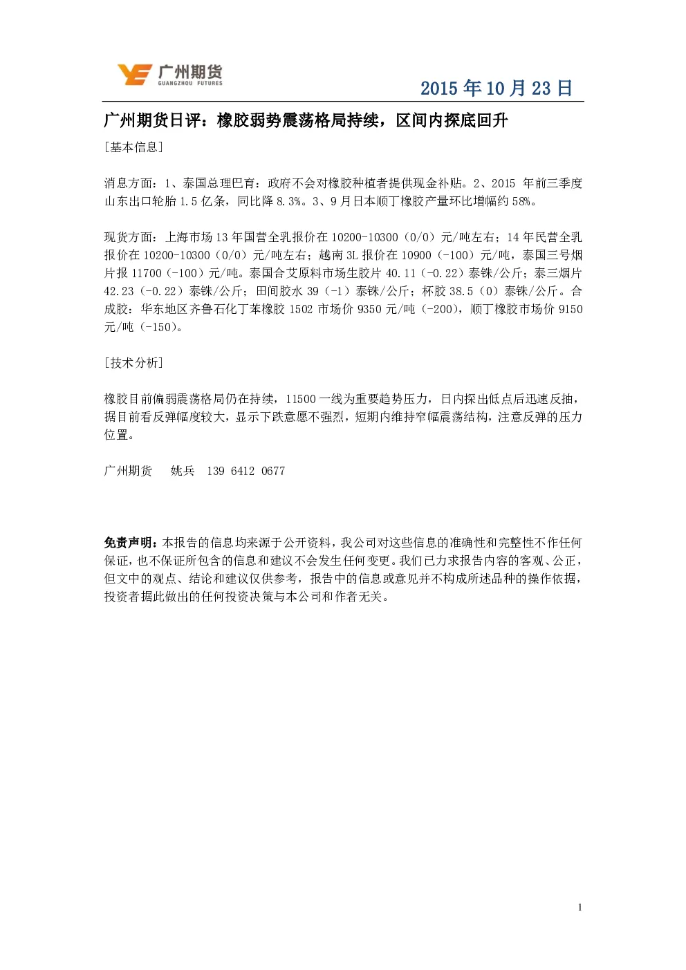 报告封面