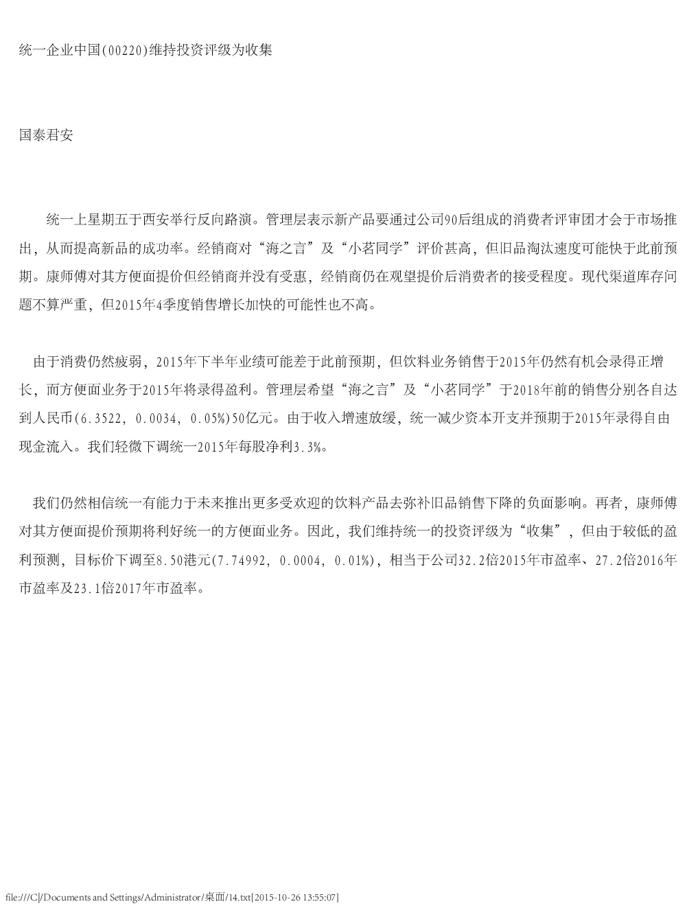 报告封面