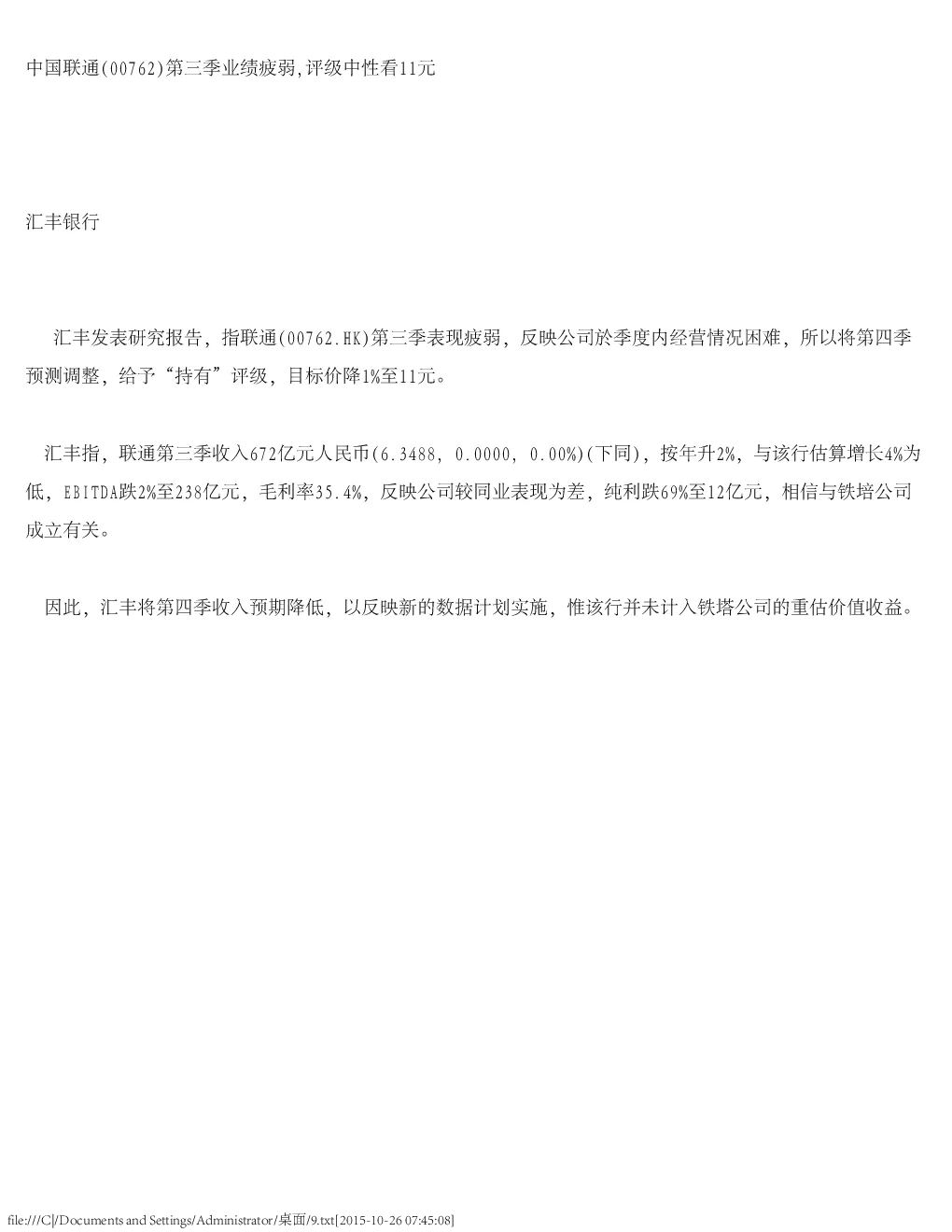 报告封面