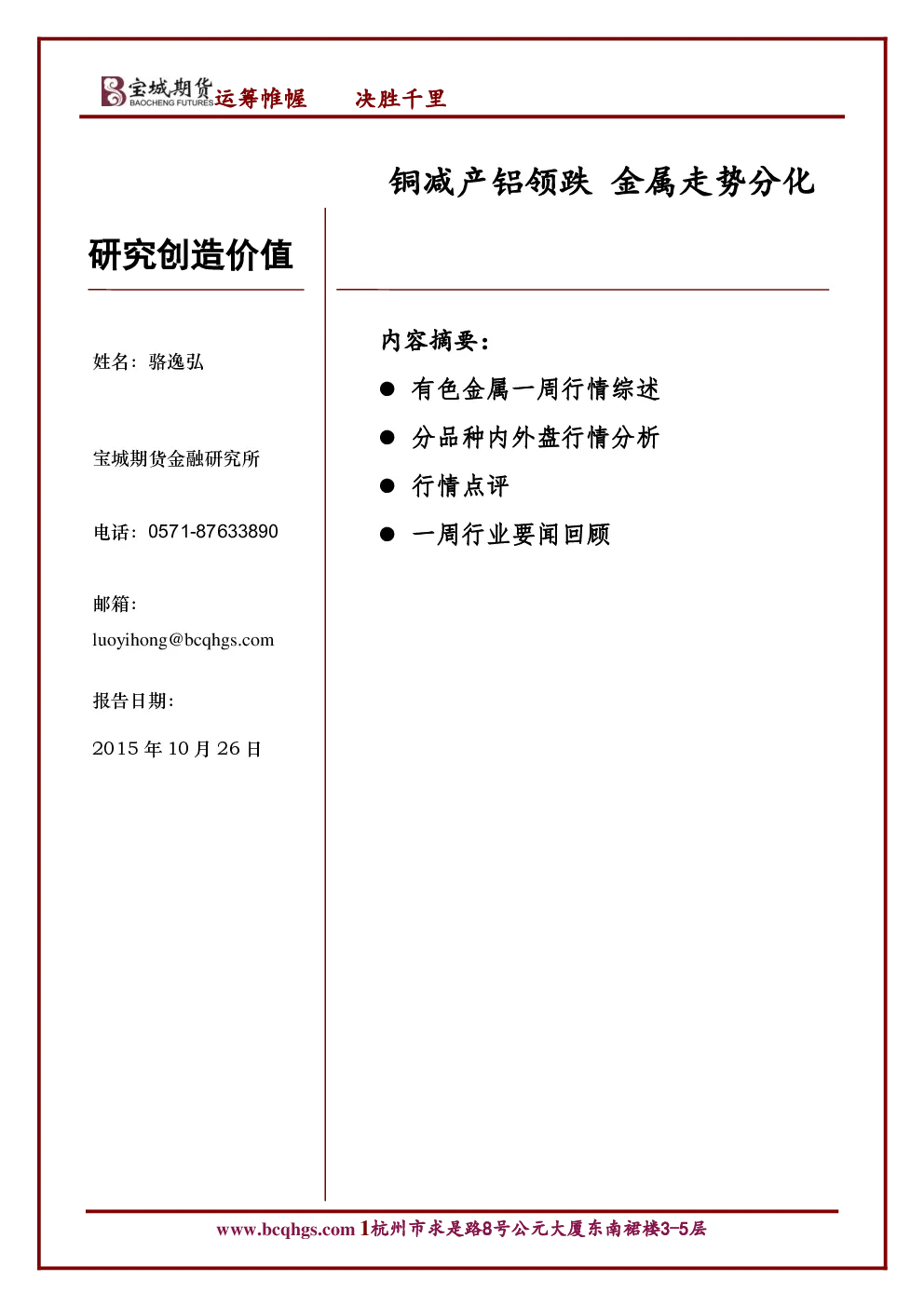 报告封面