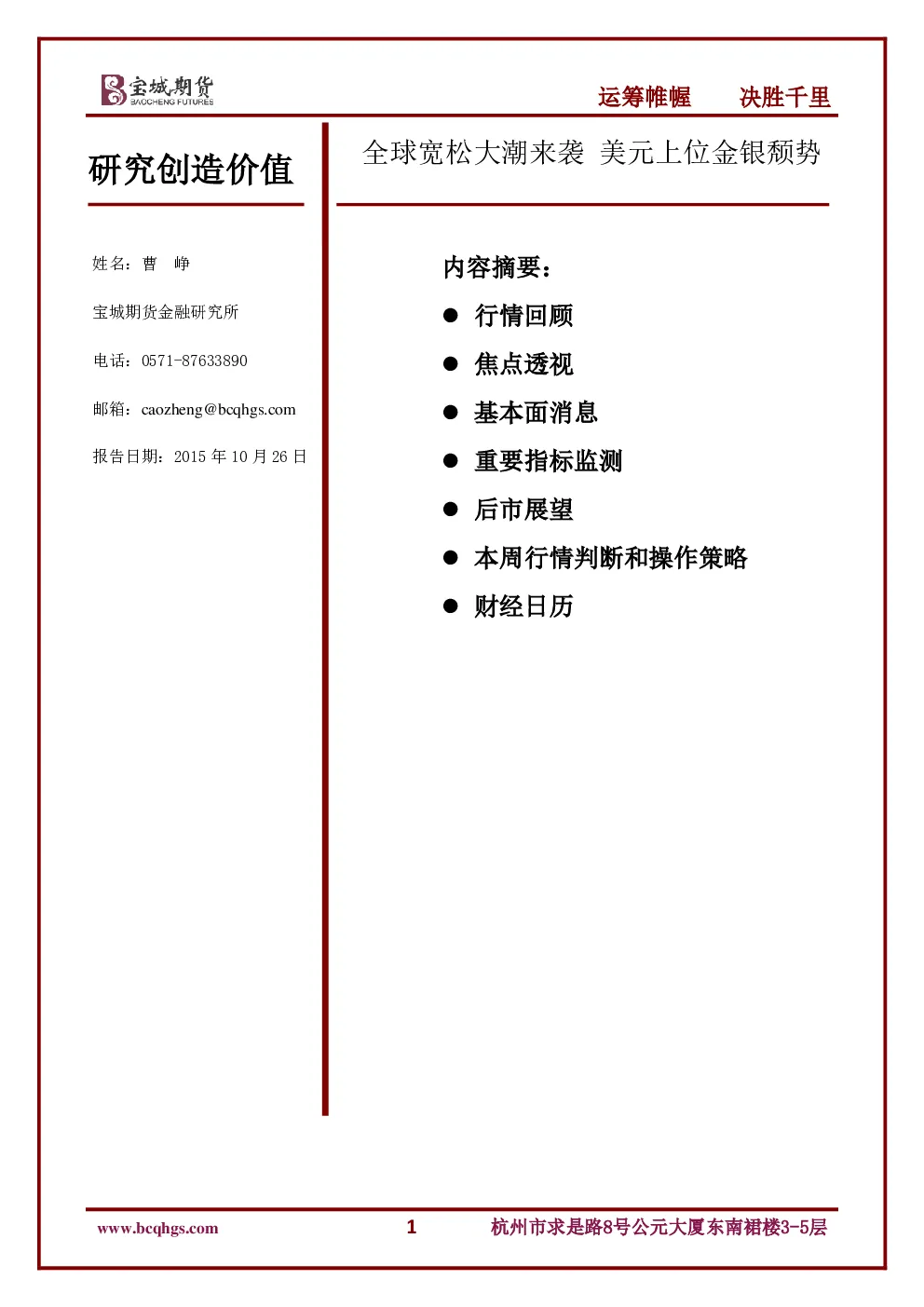 报告封面