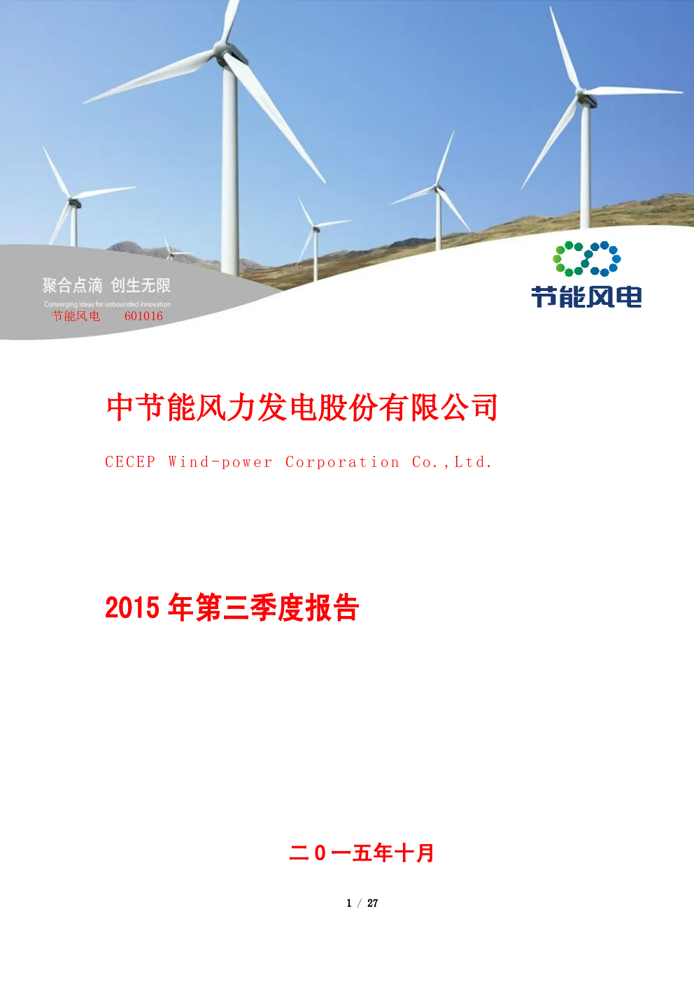 报告封面