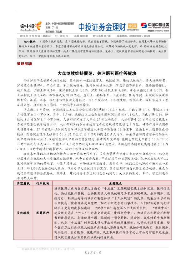 金理财金版