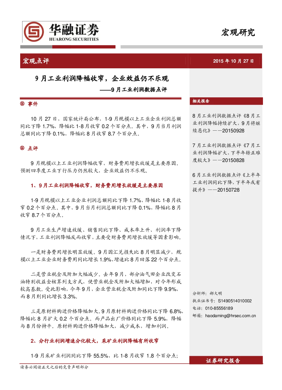 报告封面