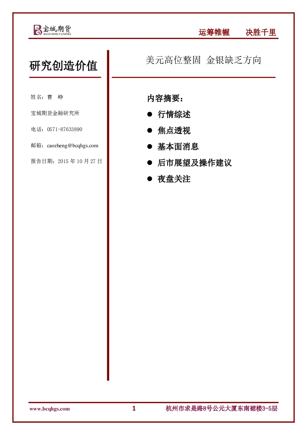 报告封面