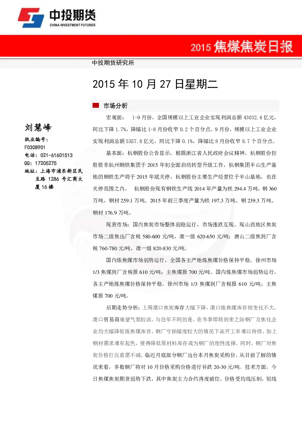 报告封面