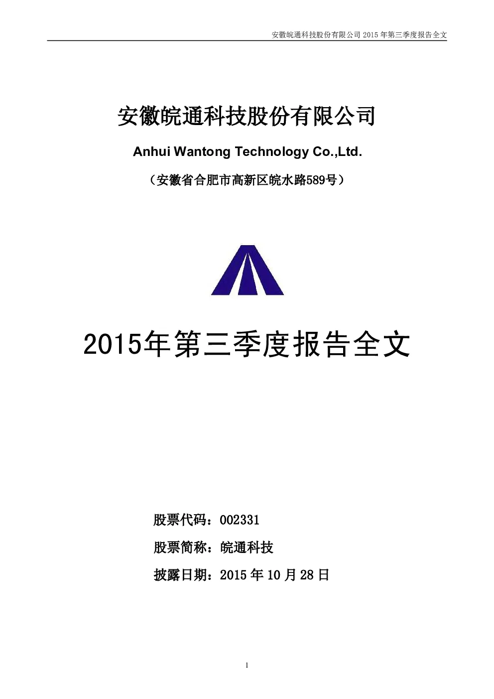 报告封面