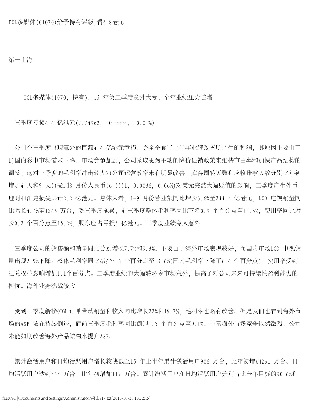 报告封面