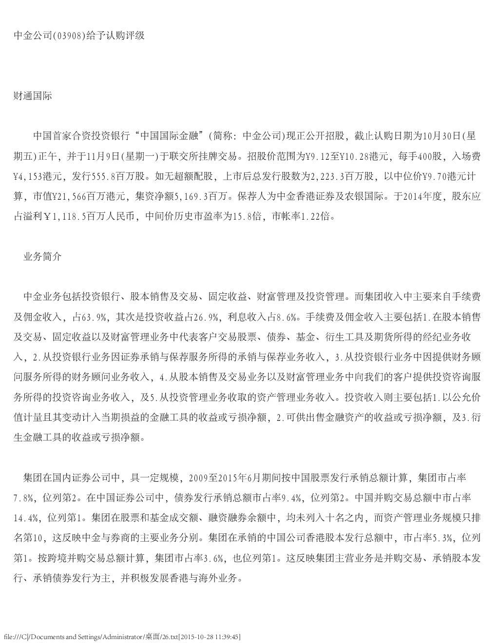 报告封面