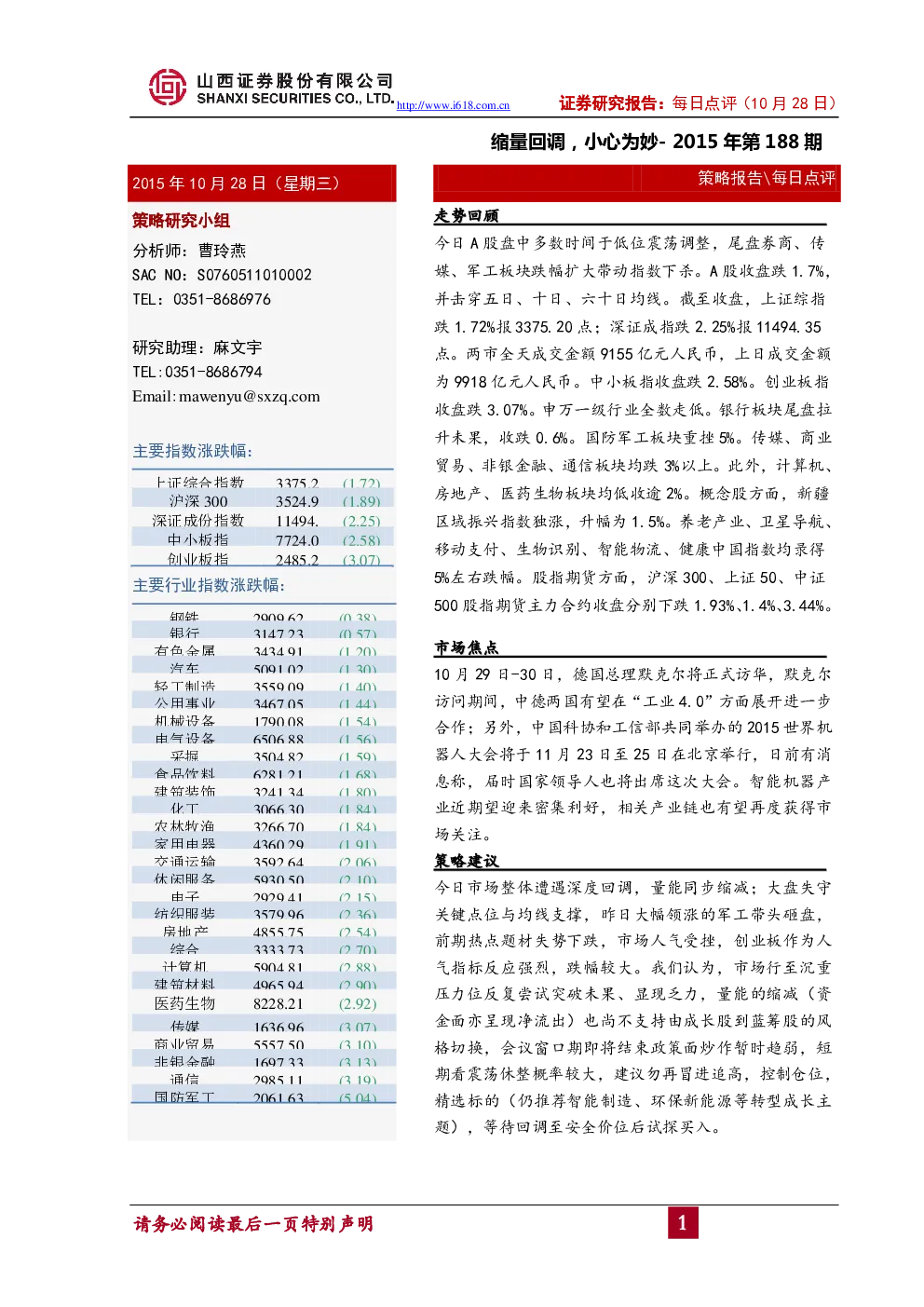报告封面