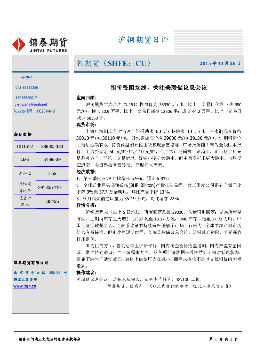 报告封面