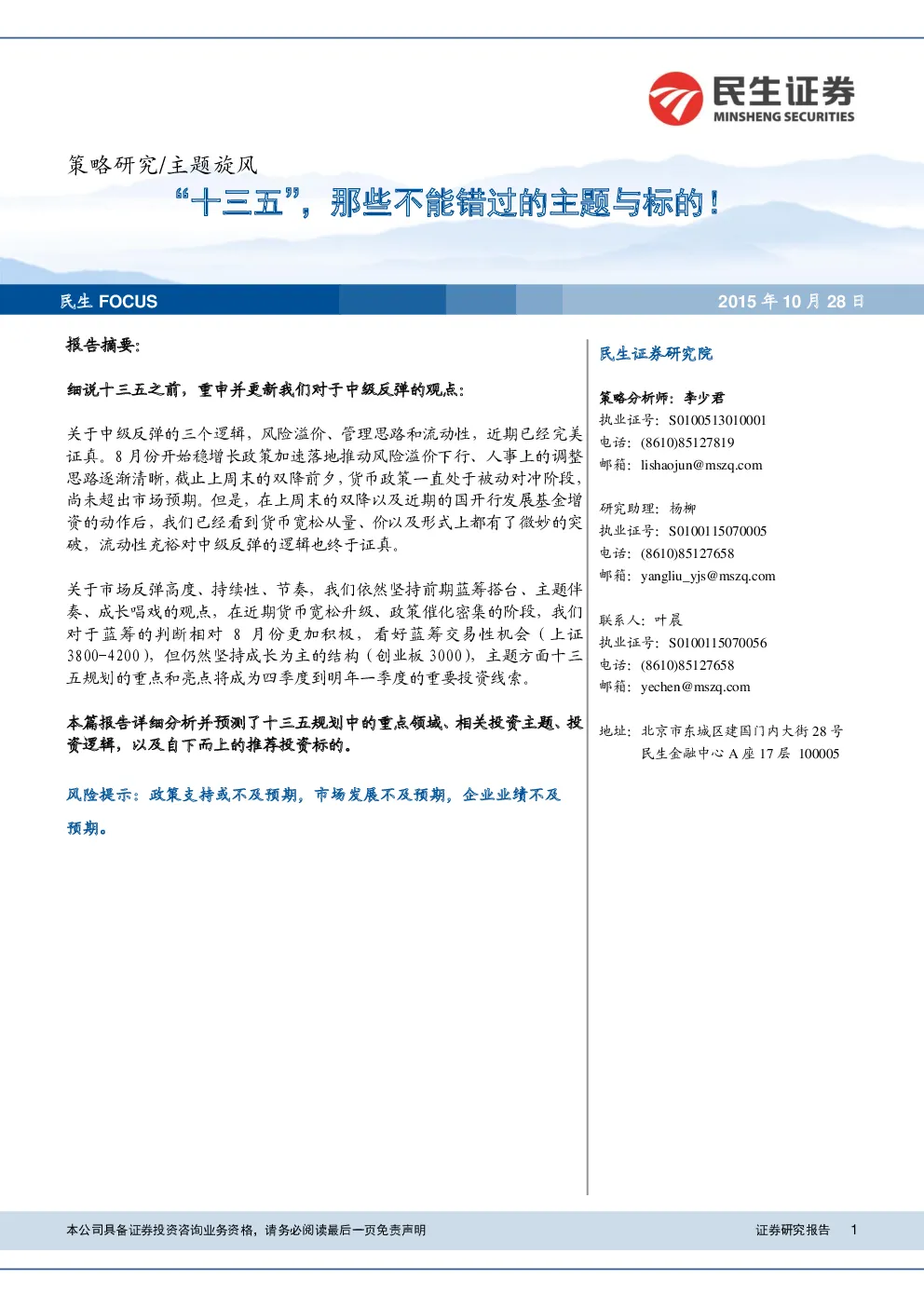 报告封面