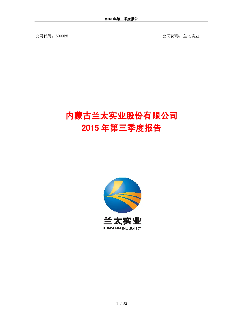报告封面
