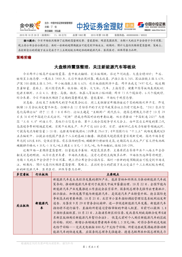金理财(金版)