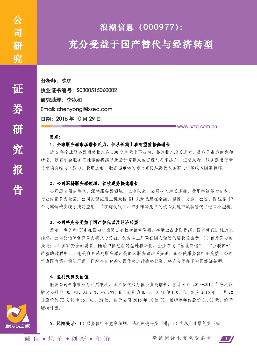 报告封面