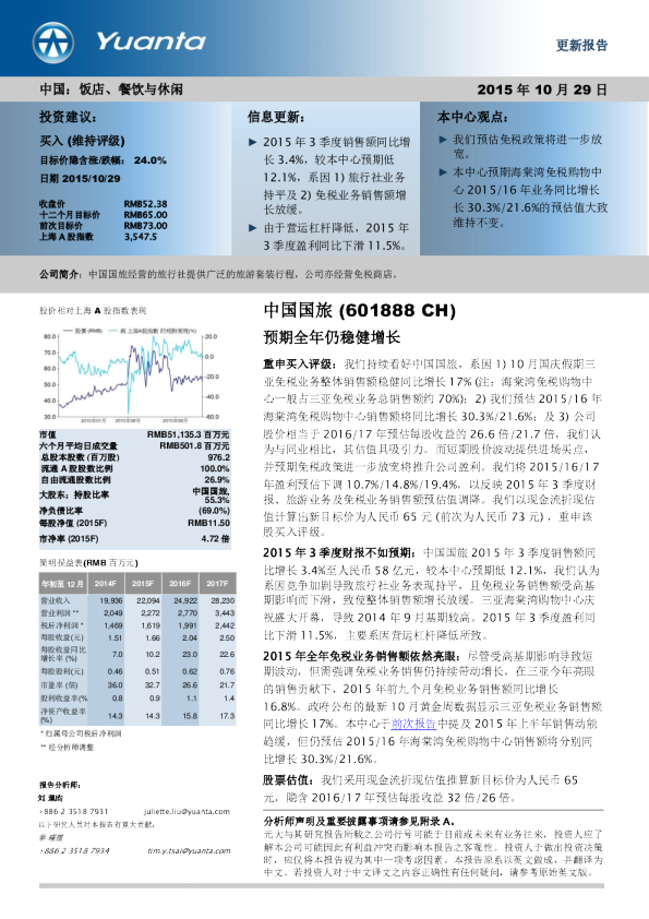 预期全年仍稳健增长