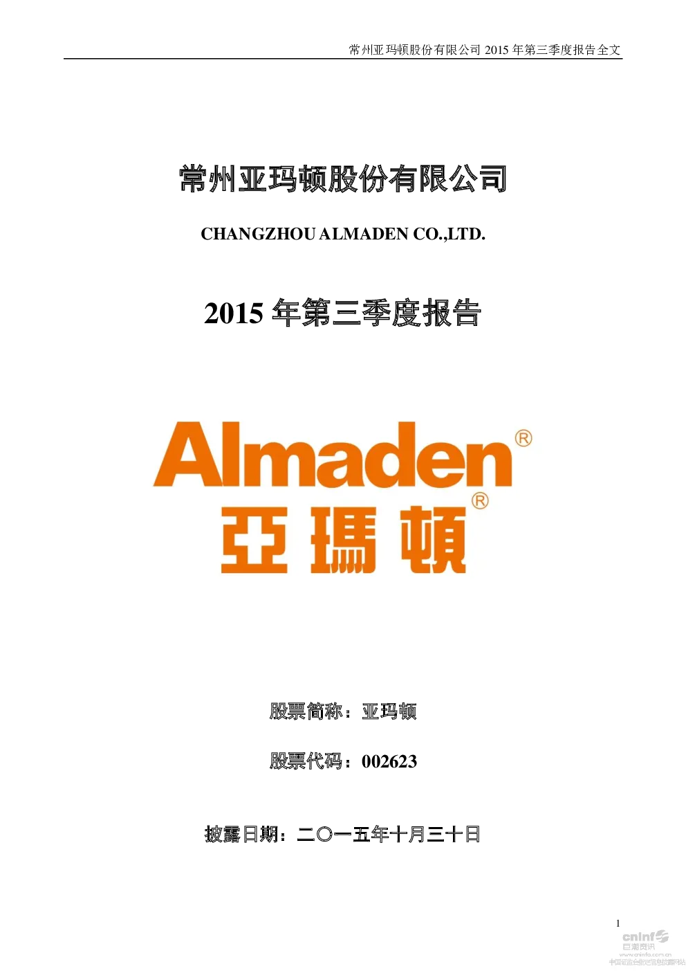 报告封面