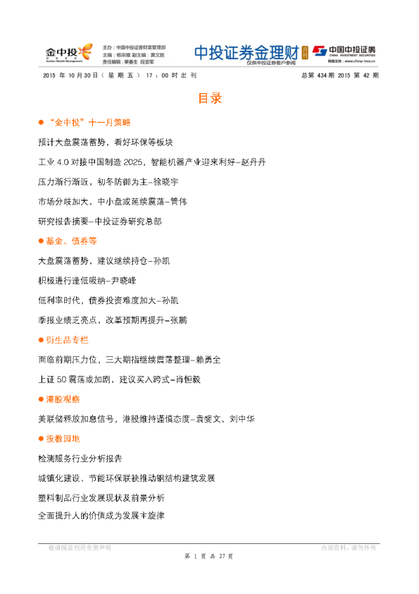 金理财月刊
