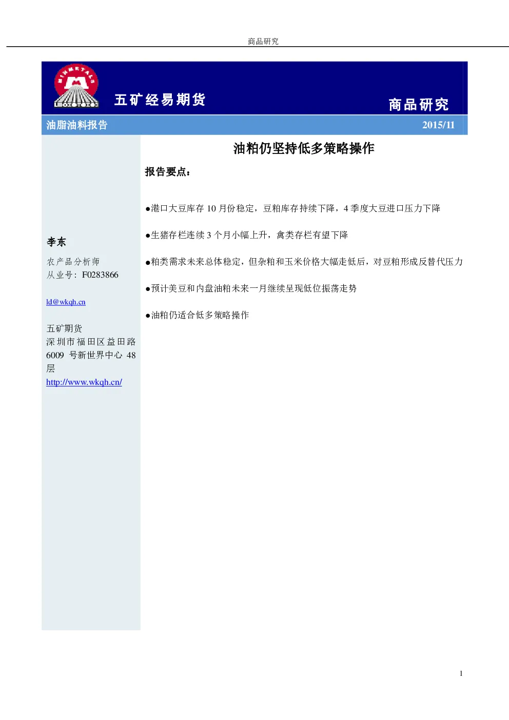 报告封面