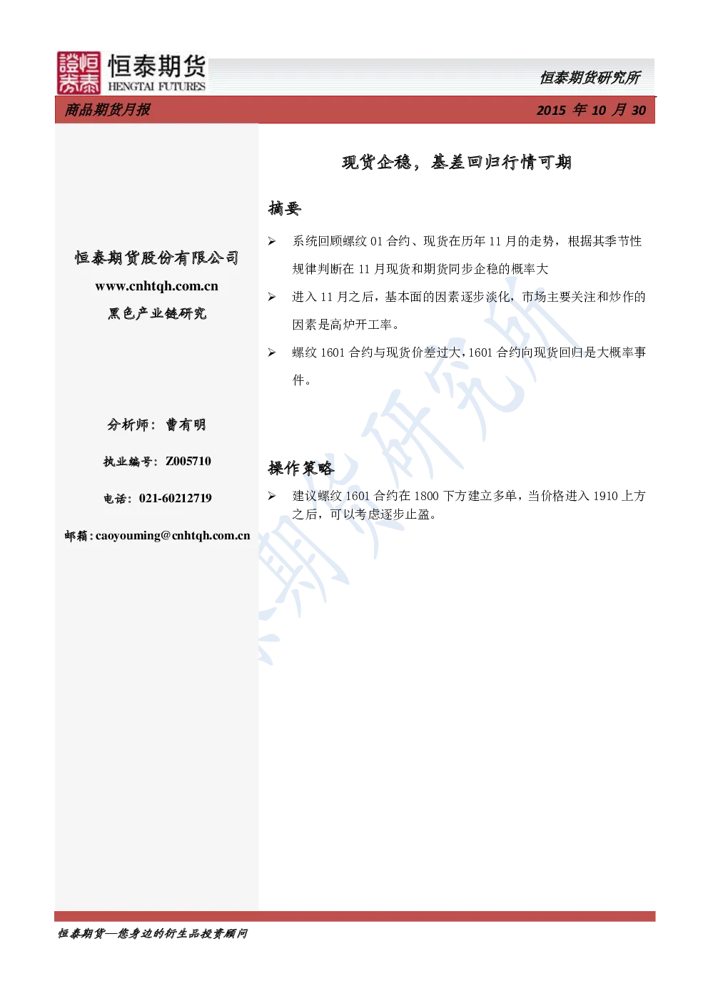 报告封面