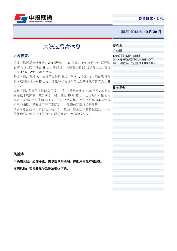 大涨过后需休息