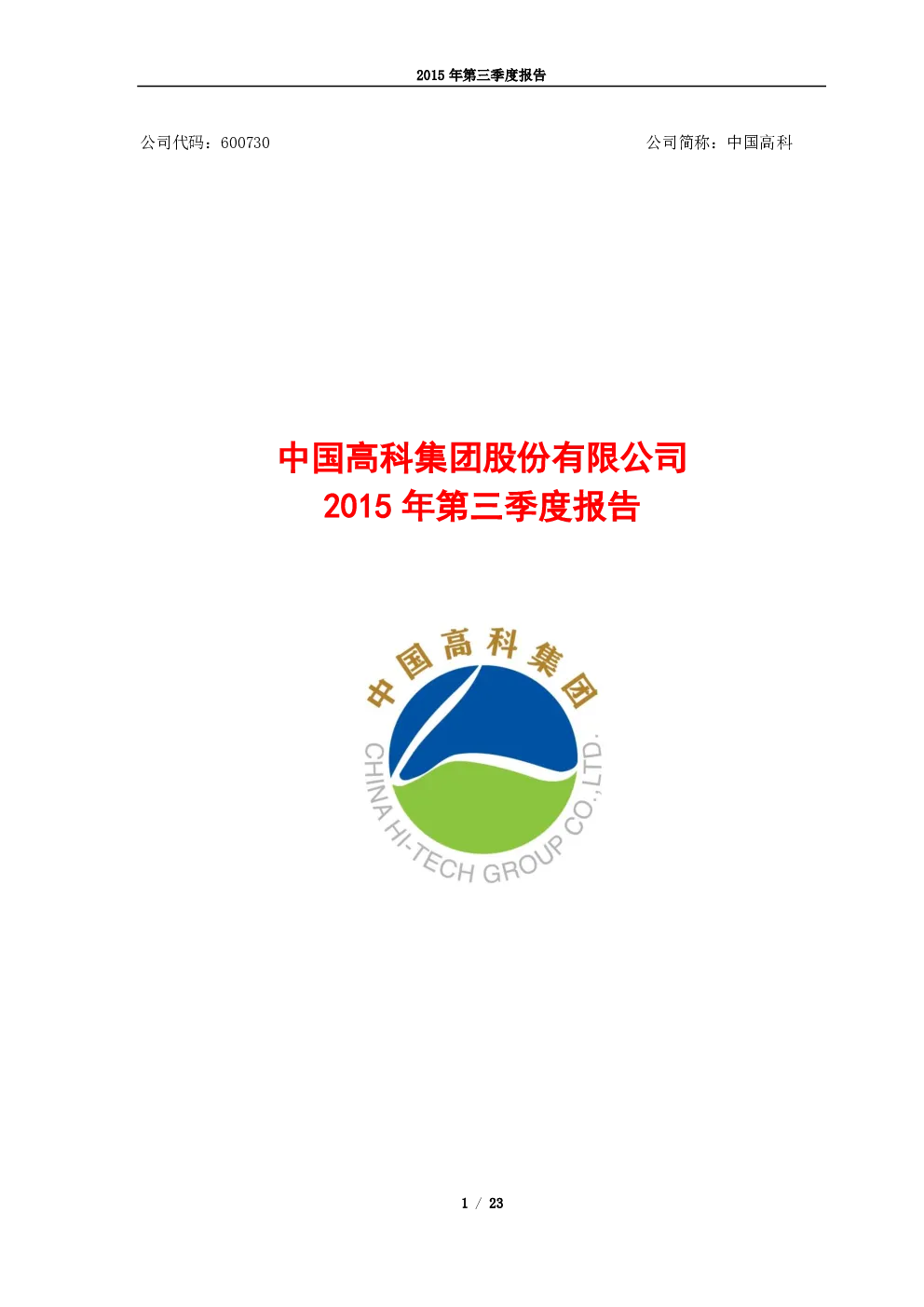 报告封面