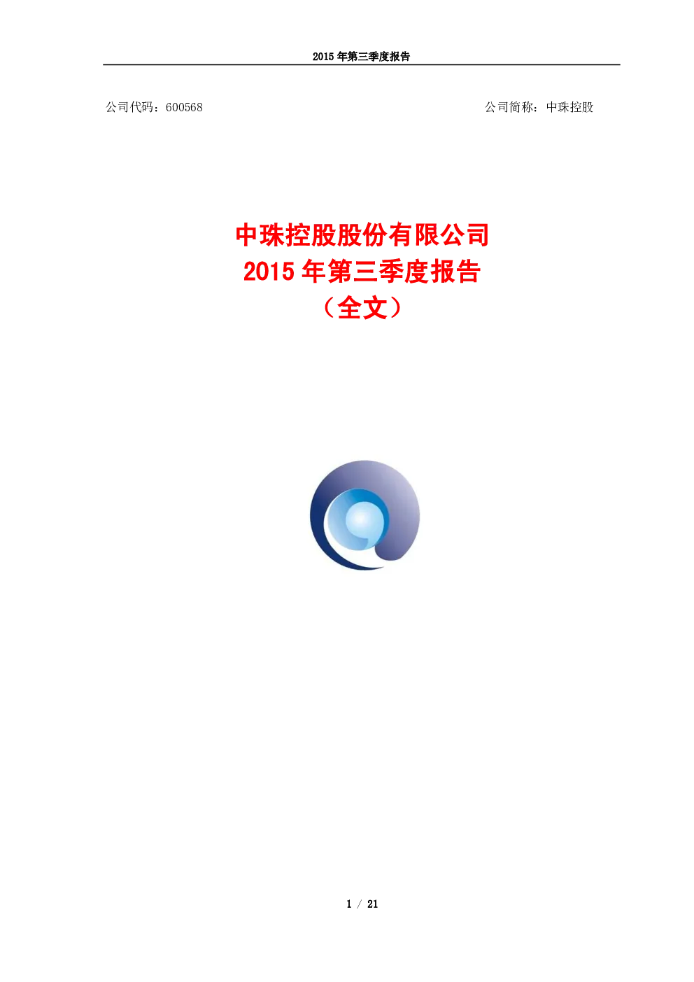 报告封面