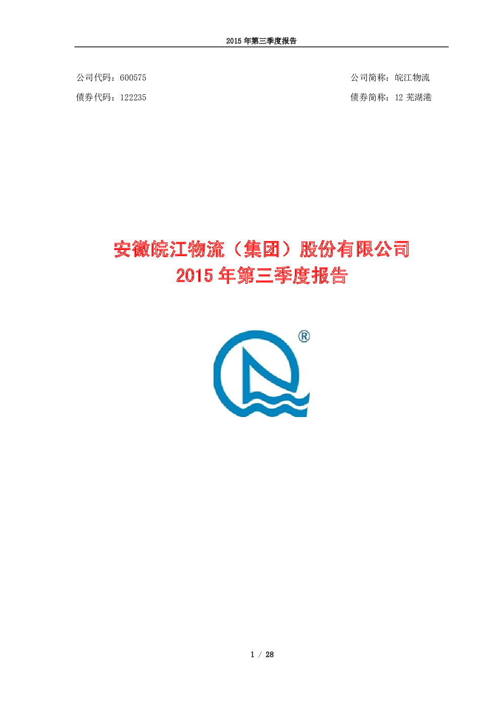 报告封面