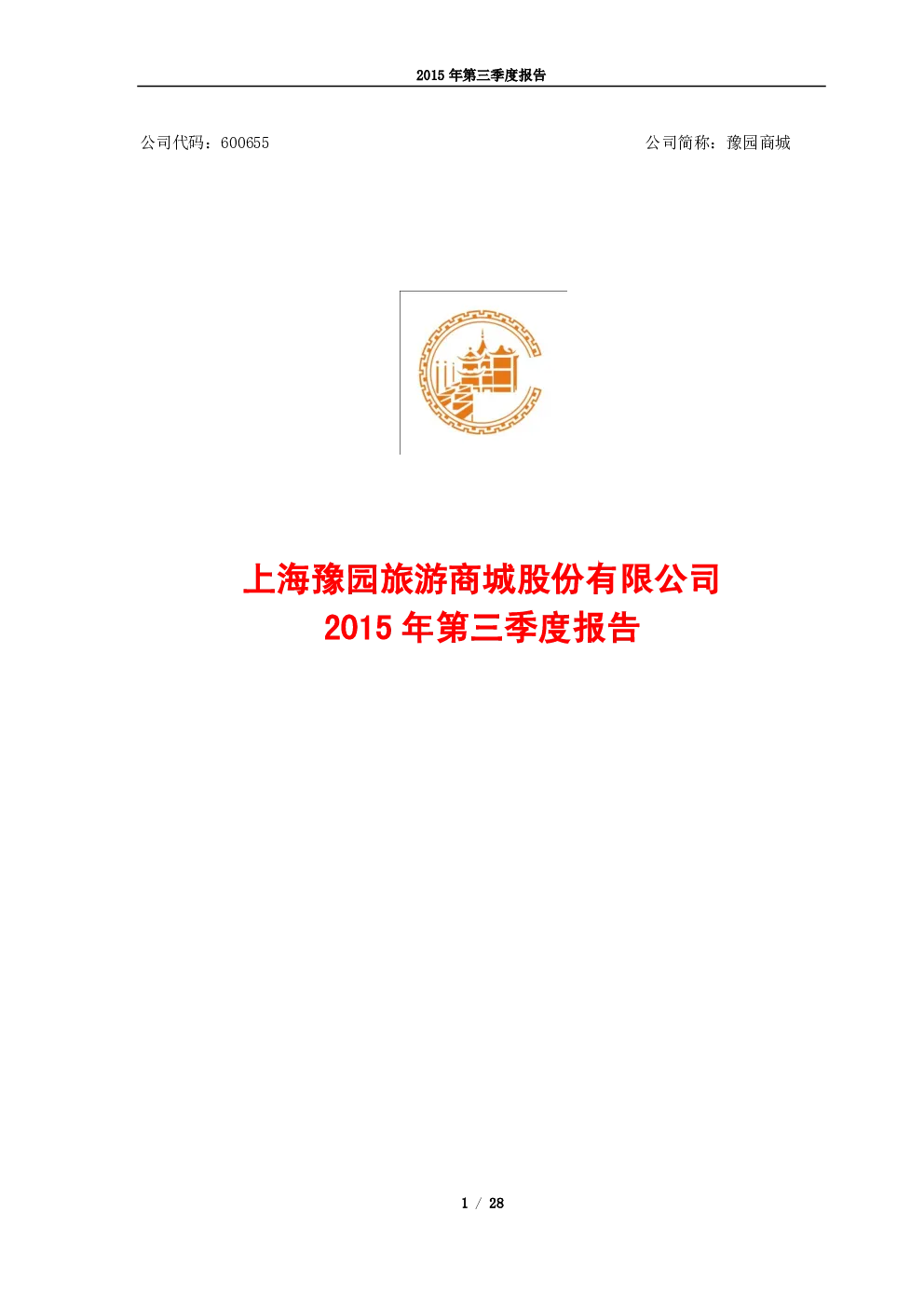 报告封面