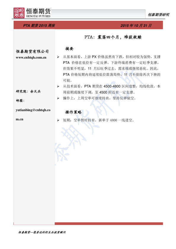 PTA：震荡四个月，难获救赎