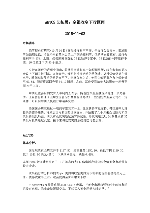 金银收窄下行区间