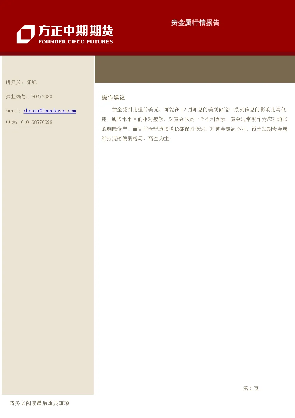 报告封面