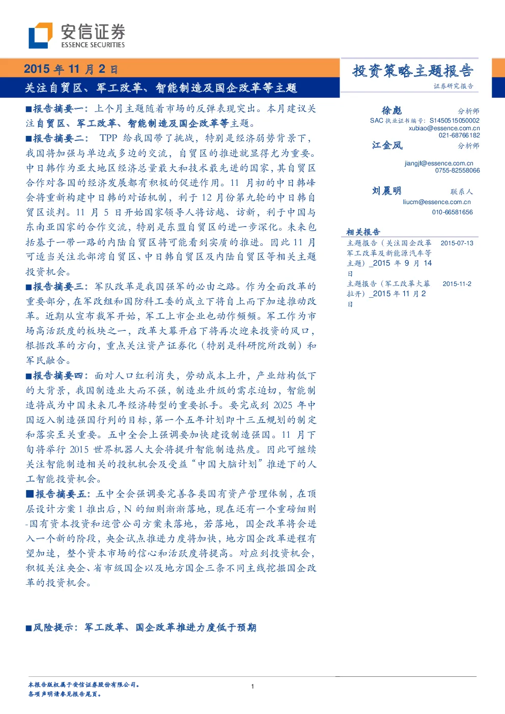 报告封面
