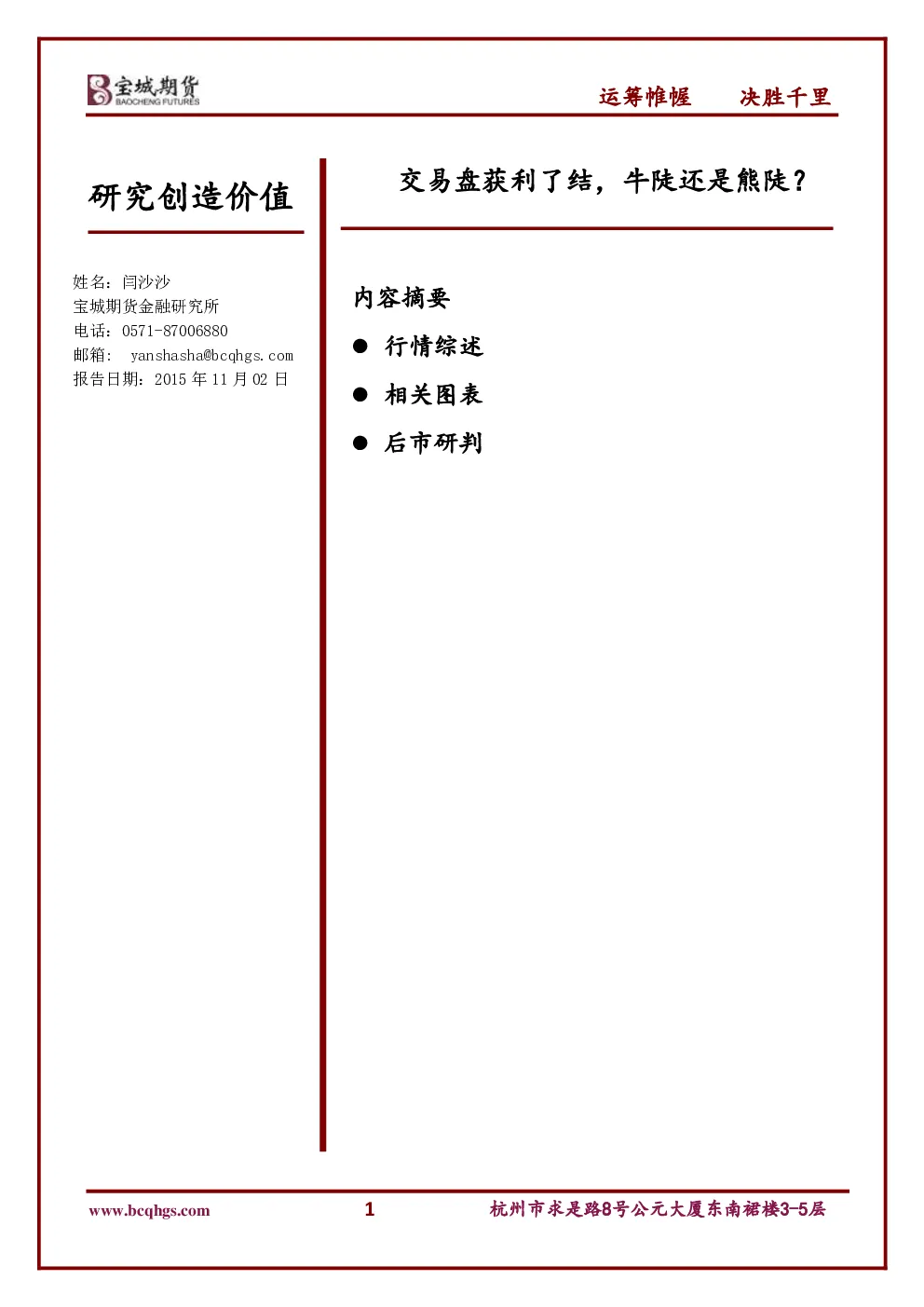 报告封面