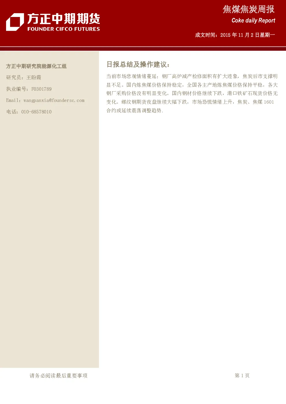 报告封面