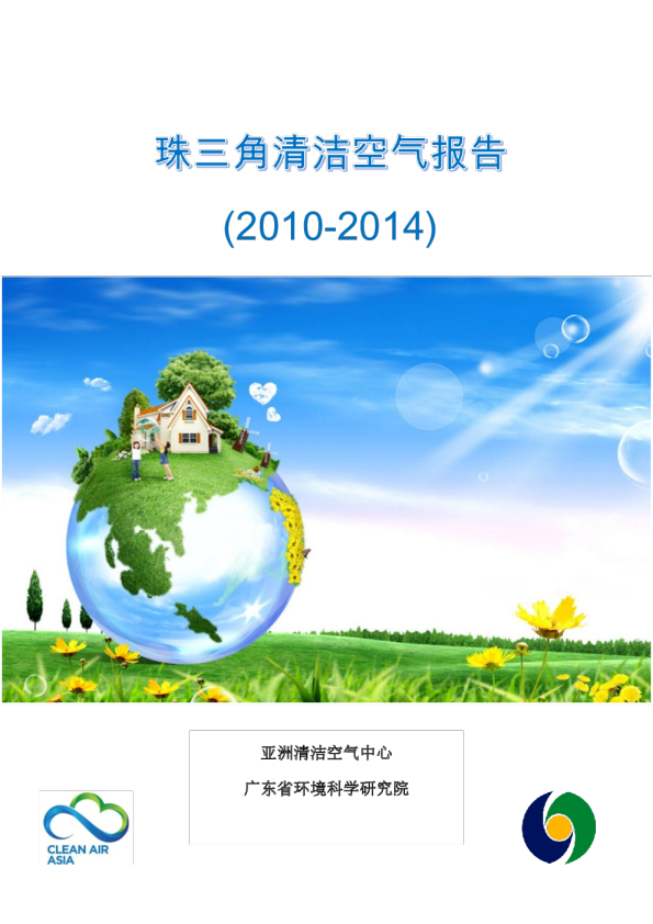 哈尔滨公交优先走廊排放影响评估报告