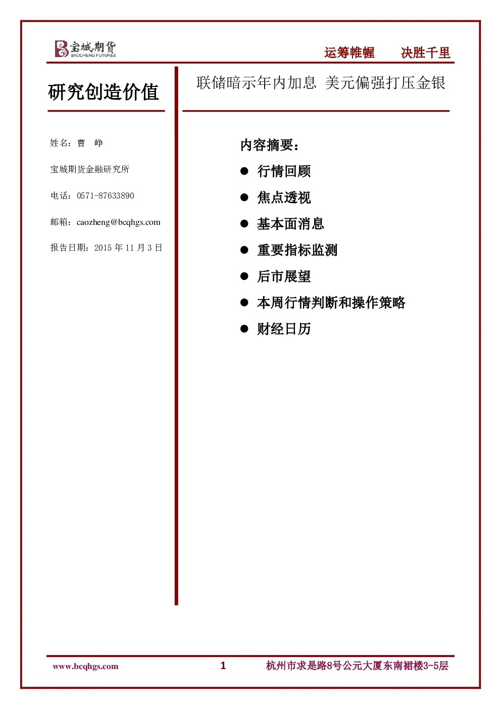 报告封面