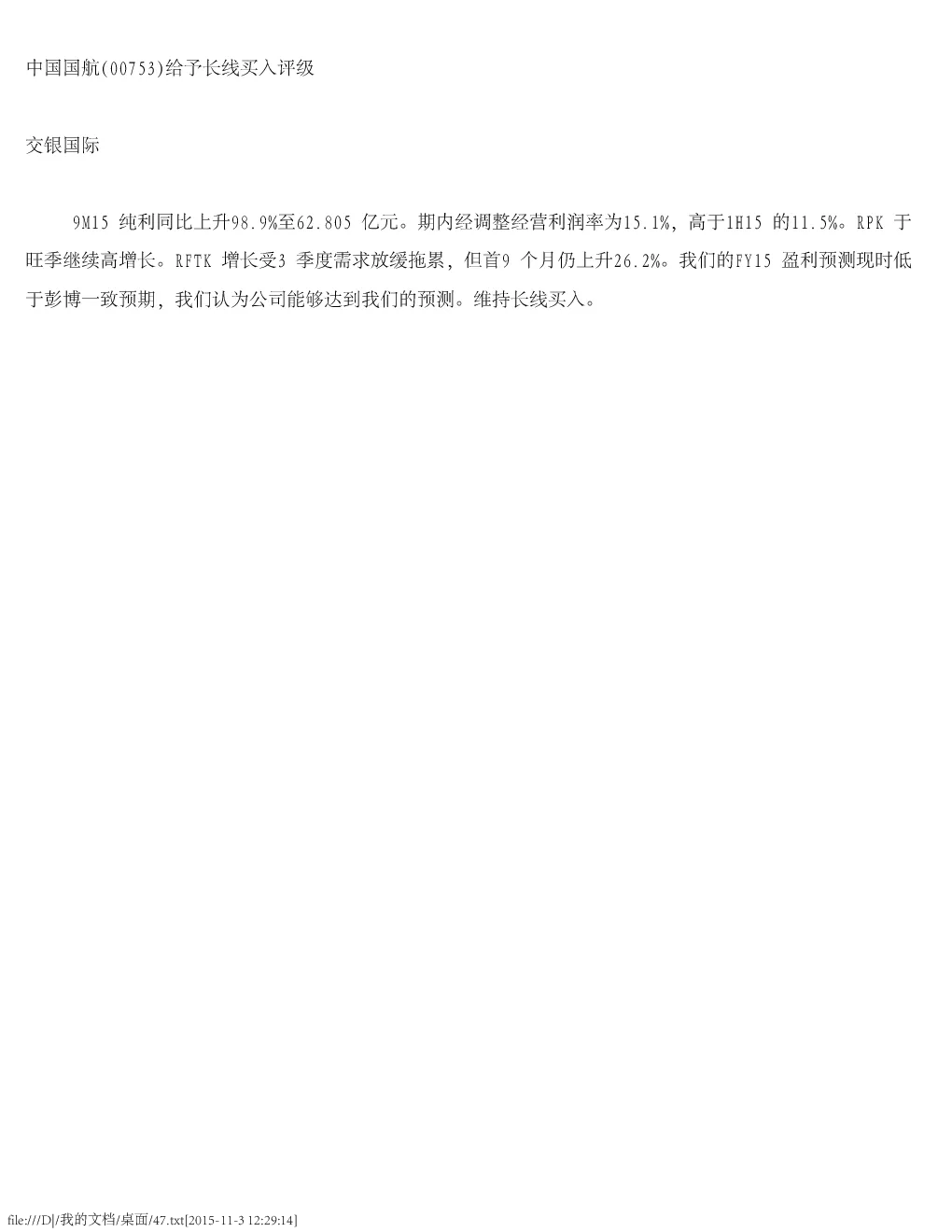 报告封面