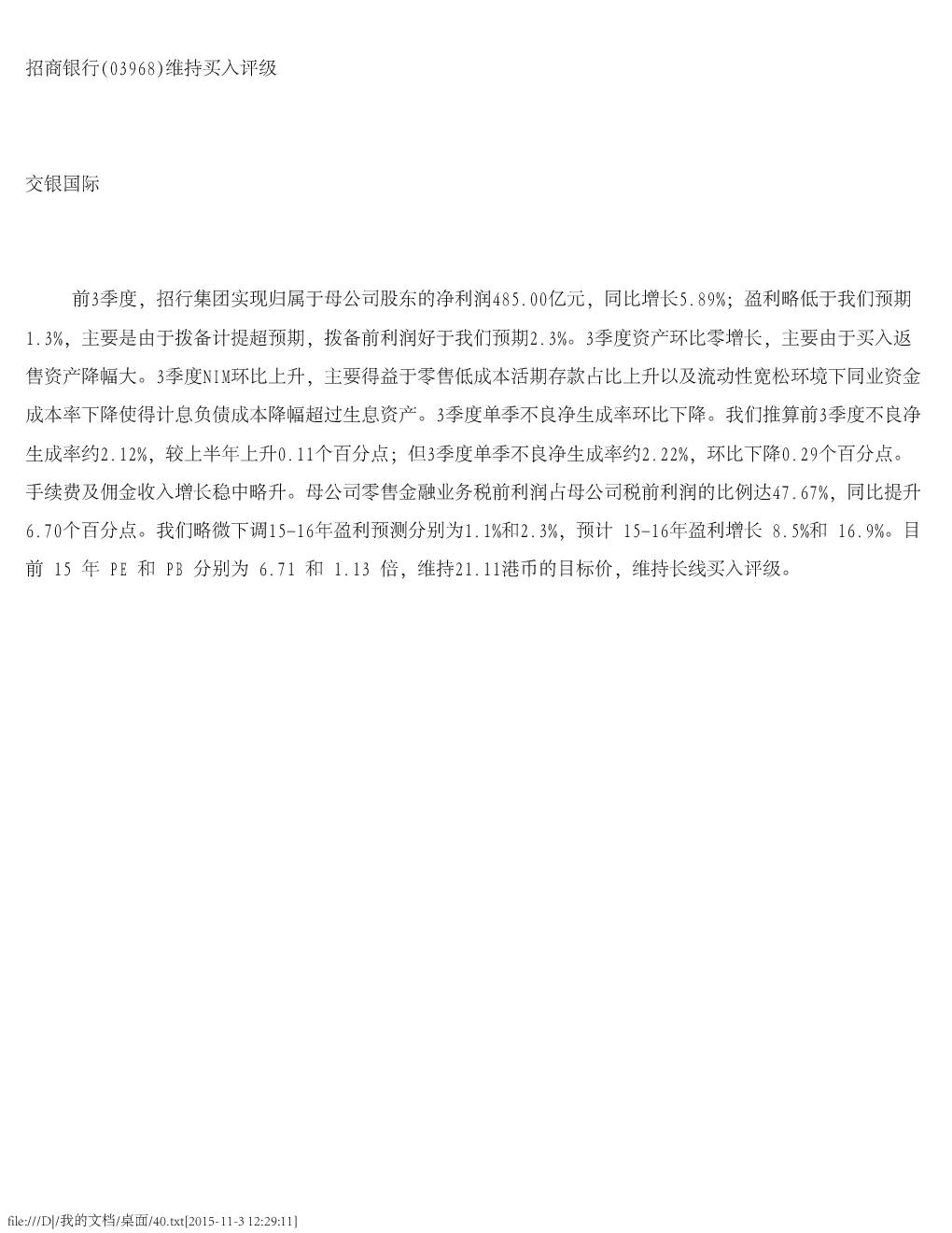 报告封面
