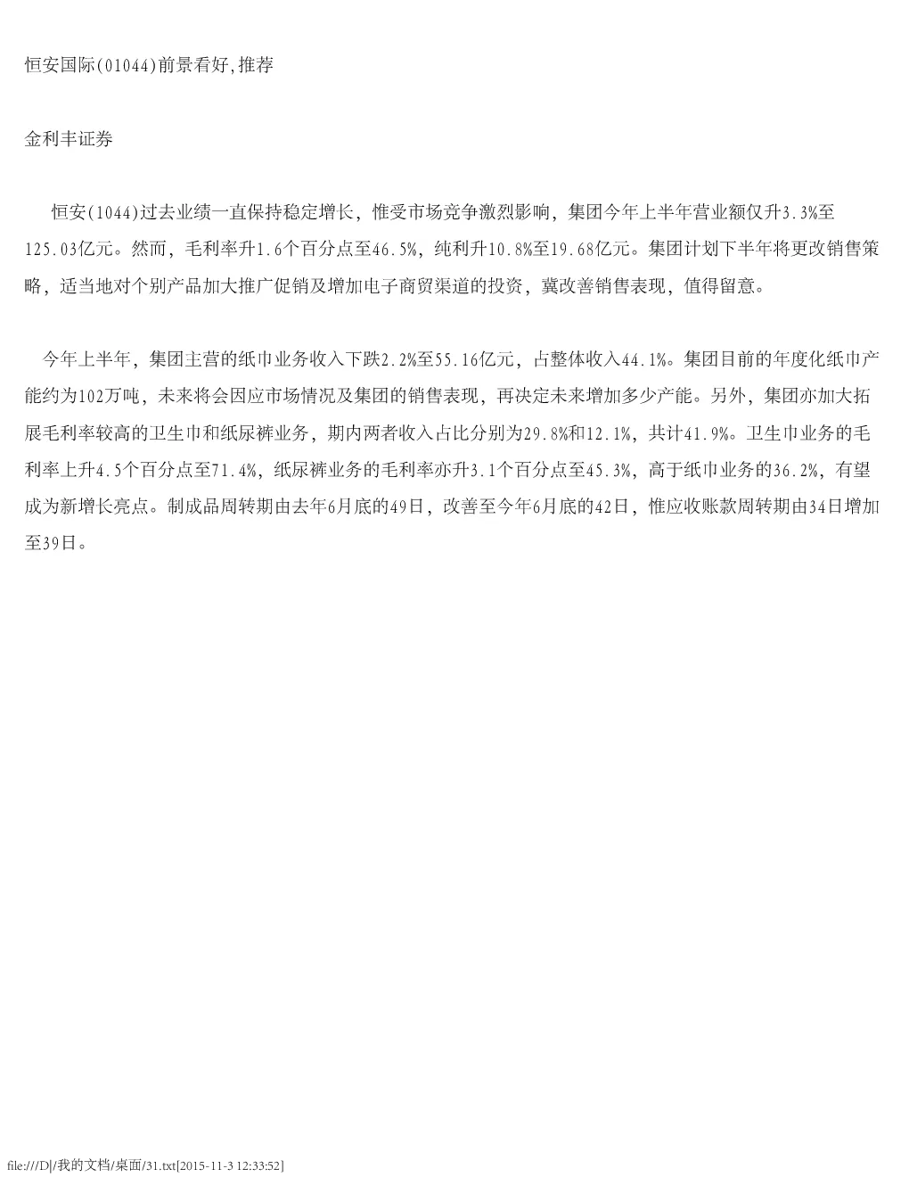 报告封面